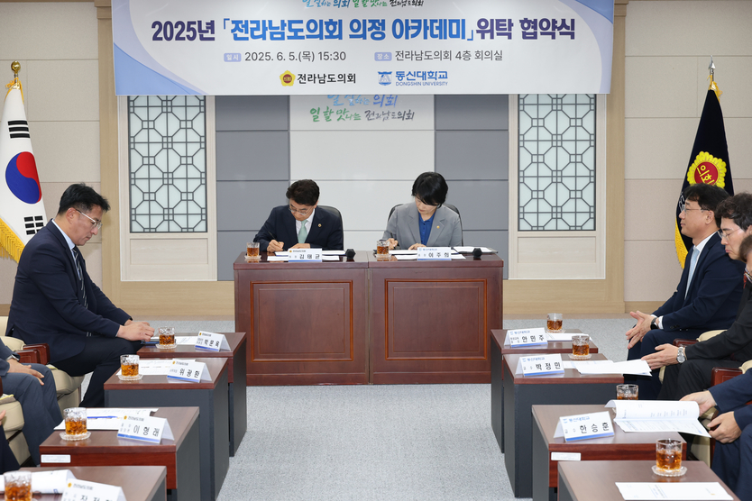 도의회 지방의정 전문성 강화 위한 체계적인 교육 실시ⓒ전남도의회 제공