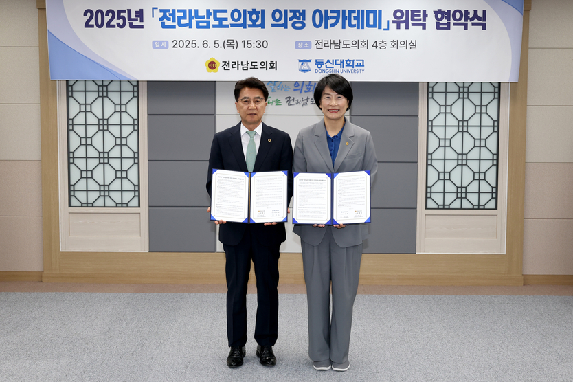 도의회 지방의정 전문성 강화 위한 체계적인 교육 실시ⓒ전남도의회 제공