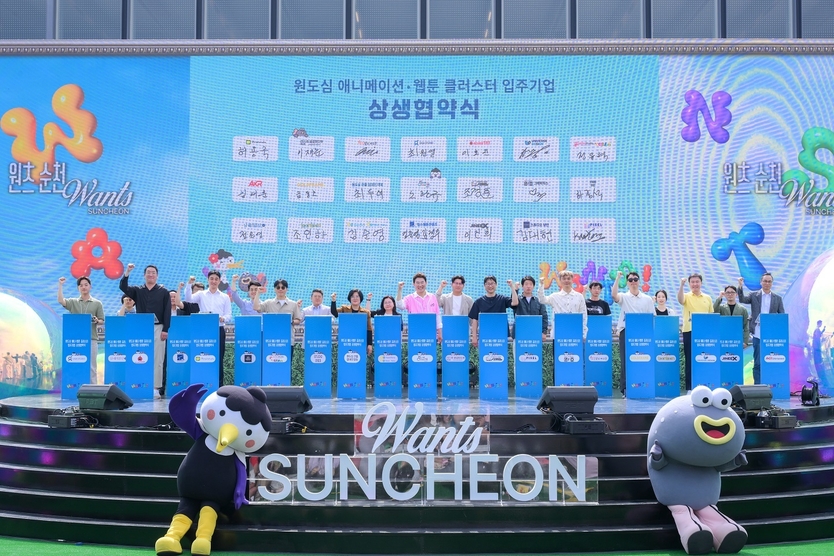 노관규 순천시장과 원도심 건물 임대인, 입주기업 관계자들이 남문터광장에서 열린 원츠 순천 행사에서 상생협약식을 체결했다.ⓒ순청시청 제공