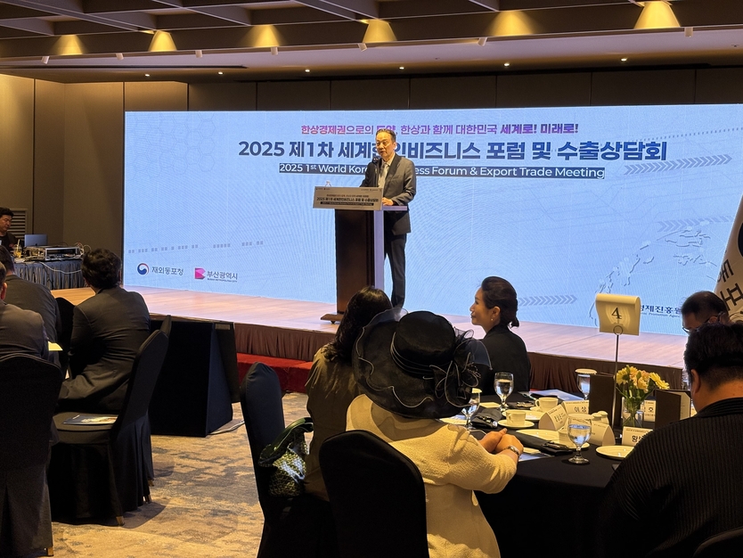 제1차 세계한인비즈니스 포럼 및 수출 상담회를 개회하고 있다. ⓒ 재외동포청 제공