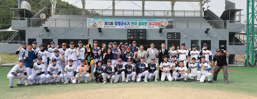 함평군, ‘제12회 함평군수기 전국 공무원 야구대회’ 성료(이상익 함평군수 : 중앙 회색 양복, 흰 와이셔츠) ⓒ함평군청 제공