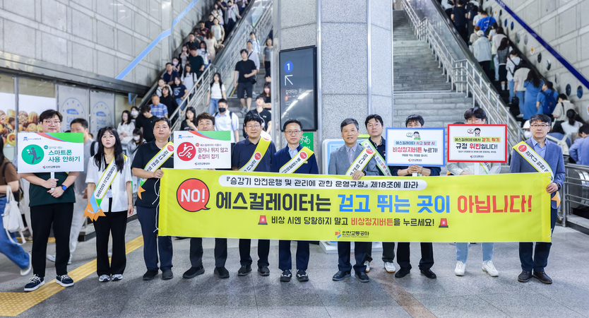 부평역, 공사 최정규 사장(오른쪽)과 임직원들이 캠페인 후 기념촬영을 하고 있다. ⓒ 인천교통공사 제공