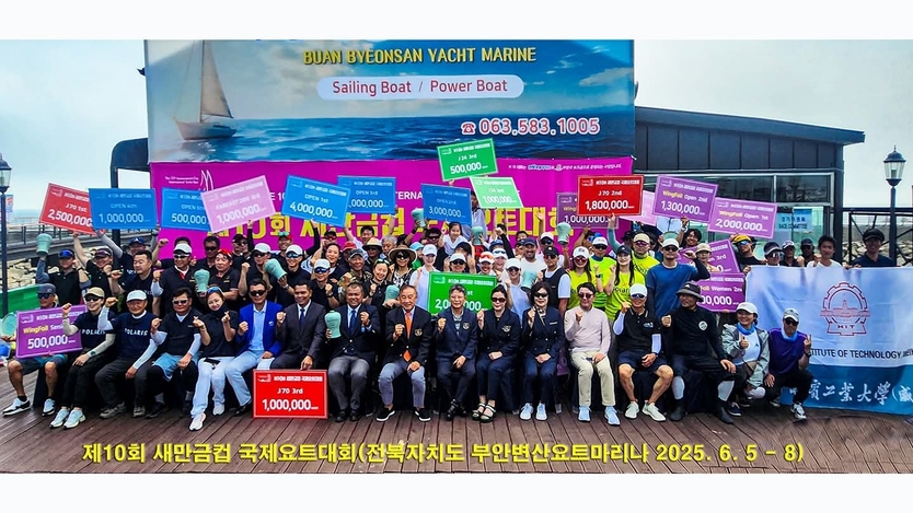 제10회 새만금컵 국제 요트대회, 부안 격포항서 성황리 개최ⓒ부안군청 제공