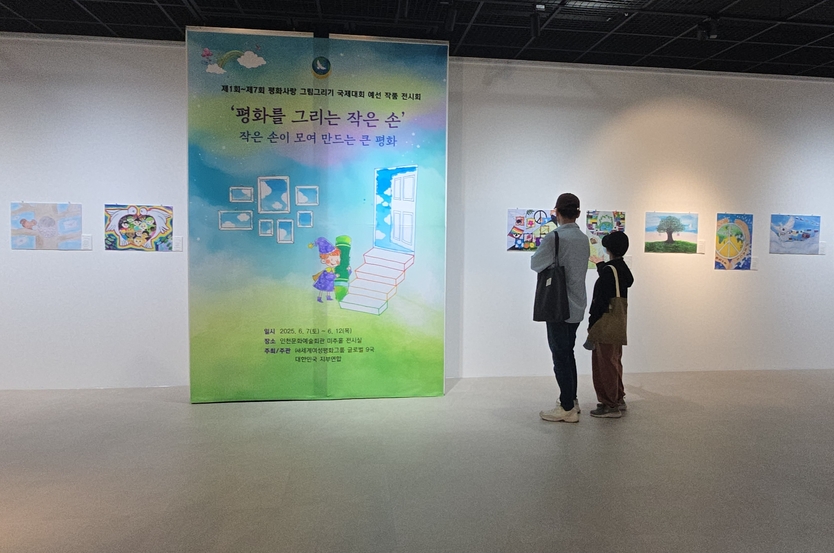 ‘평화를 그리는 작은 손’ 전시회에서 관람객이 그림을 감상하고 있다. ㈔세계여성평화그룹(IWPG) 글로벌 9국 제공