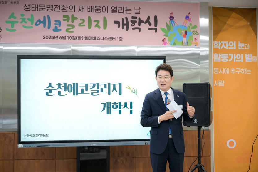 노관규 순천시장이 순천에코칼리지 개학식에서 인사말씀을 하고 있다ⓒ순천시청 제공