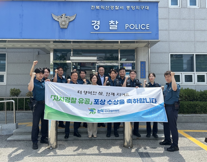 전북자치경찰위, 익산 중앙지구대 방문… 현장 경찰관 격려ⓒ자치도 제공