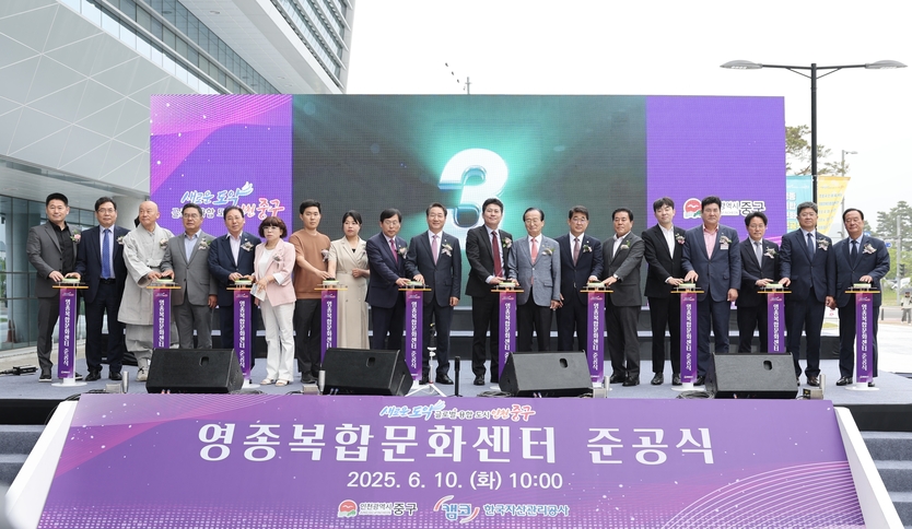 영종복합문화센터 준공식에 참석한 내빈들이 개관식 준공 카운트다운을 하고 있다. ⓒ 중구청 제공