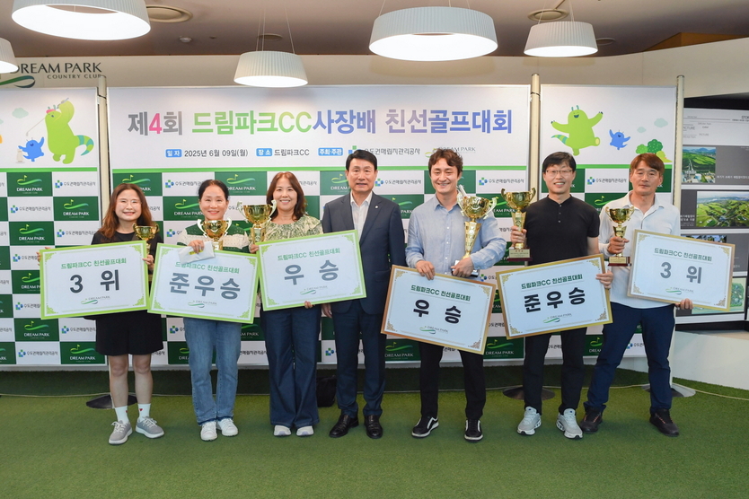 송병억 사장이 제4회 드림파크CC 사장배 친선골프대회 출전 수상자들과 기념촬영을 하고 있다. ⓒ 수도권매립지관리공사 제공