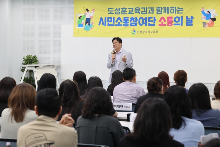 도성훈 인천시교육감, 서구 시민소통참여단과 ‘소통의 날을 개최하고 있다. ⓒ 인천교육청 제공
