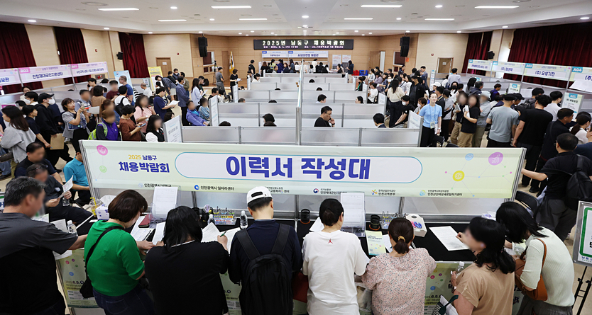 남동구가 ‘2025년 남동구 채용박람회’를 개최하고 있다. ⓒ 남동구 제공