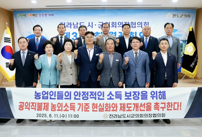 제303회 전남시군의회의장협의회 건의문 채택ⓒ영광군의회 제공