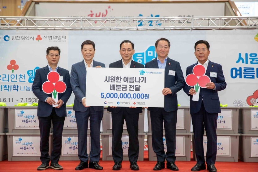 사랑의열매는 취약계층의 시원한 여름나기를 위한 50억 원 규모의 배분금을 전국 17개 시·도지회에 전달했다. 왼쪽부터 보건복지부 은성호 인구·사회서비스정책실장, 사랑의열매 김병준 회장, 인천사회복지관협회 류호인 회장, 인천광역시 유정복 시장, 인천 사랑의열매 조상범 회장