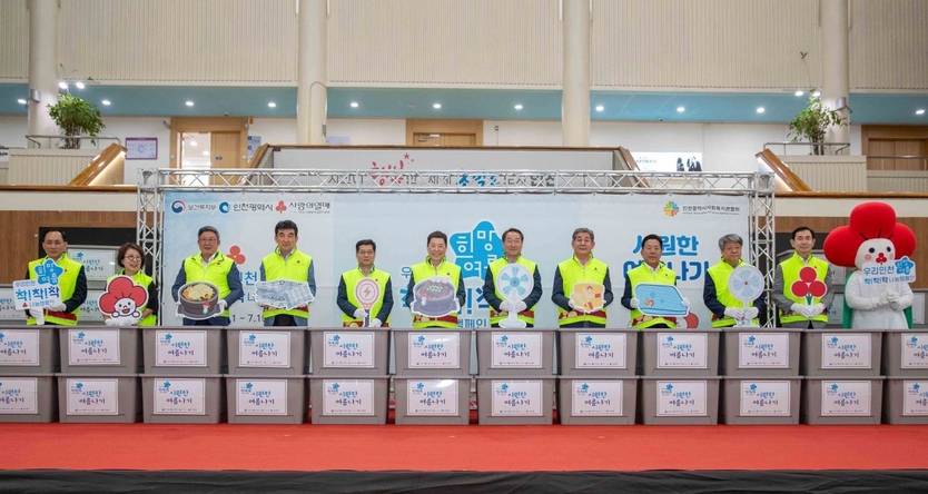 2025 희망여름 착!착!착! 나눔캠페인’ 출범식에서 취약계층의 ‘시원한 여름나기’를 위한 물품을 전달하고 있다. 왼쪽부터 인천사회복지관협회 류호인 회장, 정은섭 인천 아너소사이어티 여성대표, 김의식 인천 아너소사이어티 대표, 사랑의열매 황인식 사무총장, 보건복지부 은성호 인구·사회서비스정책실장, 사랑의열매 김병준 회장, 인천광역시 유정복 시장, 인천광역시의회 정해권 의장, 인천 사랑의열매 조상범 회장, 인천 사랑의열매 김민배 부회장, 인천 사랑의열매 김근영 부회장