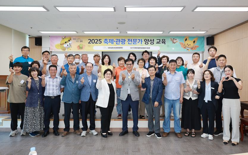 함평군, ‘2025 축제·관광 전문가 양성 교육’ 본격 개강(이상익 함평군수-가운데 양손 손가락 하트)ⓒ함평군청 제공