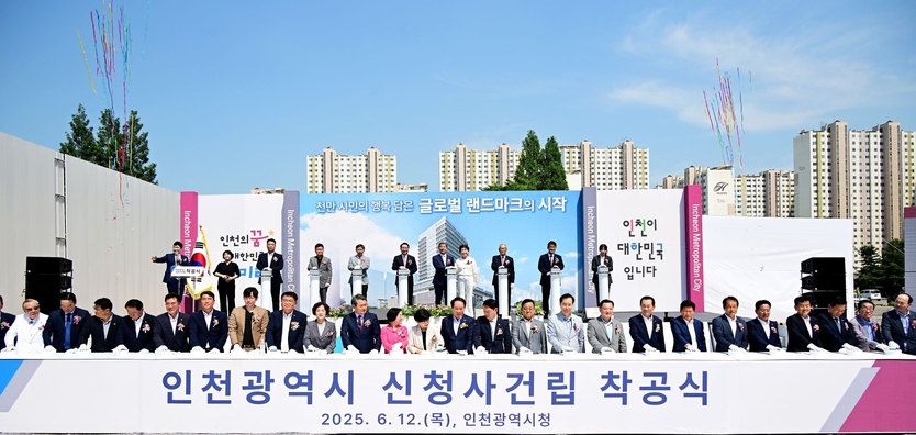 유정복 인천시장이 12일 남동구 신청사 부지에서 열린 '인천시 신청사건립 착공식'에서 착공 세리머니를 하고 있다.ⓒ 인천시 제공