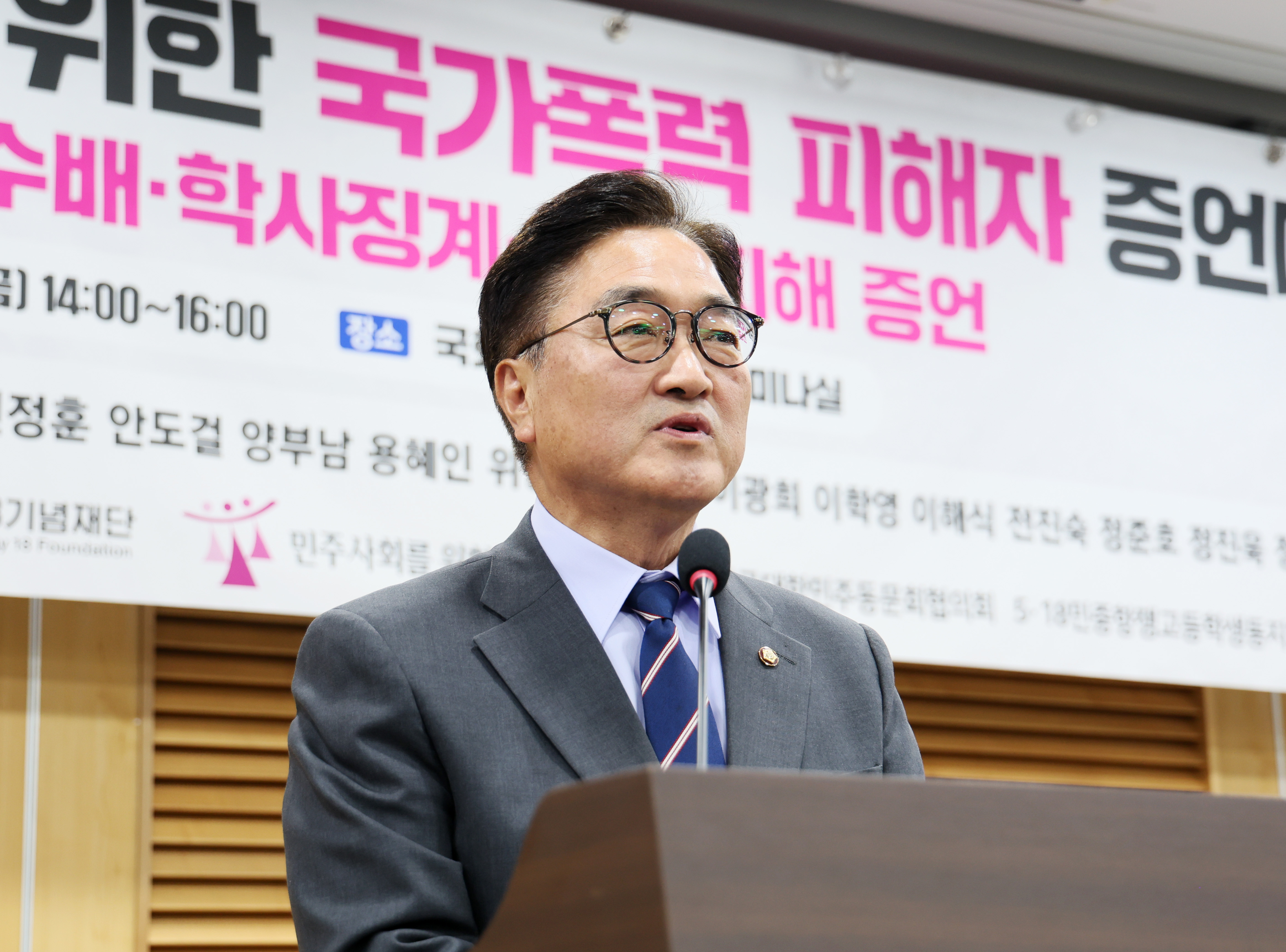 우원식 국회의장.(사진=국회)