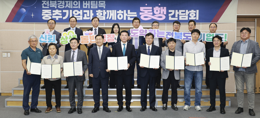 전북특별자치도 중추기업 전담제 출범식ⓒ자치도 제공