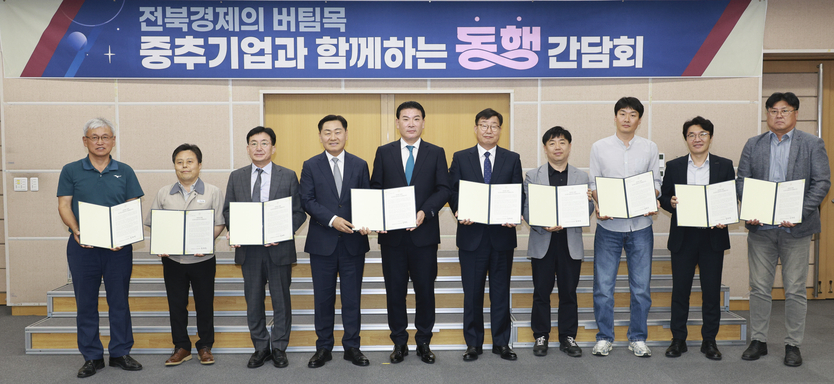전북특별자치도 중추기업 전담제 출범식ⓒ자치도 제공
