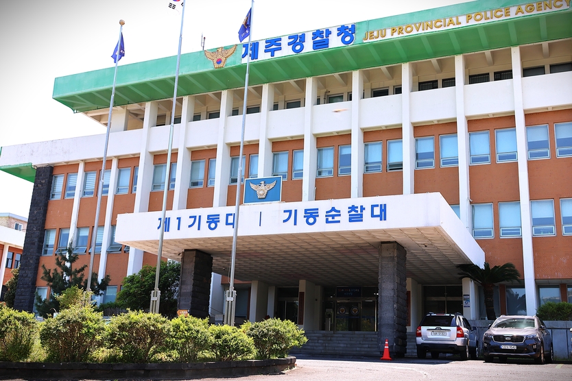 제주경찰청사 전경ⓒ우리일보DB