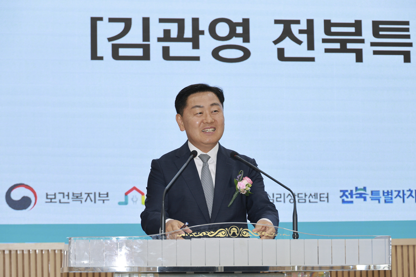 전북 권역 난임‧임산부 심리상담센터 개소식ⓒ전북자치도 제공