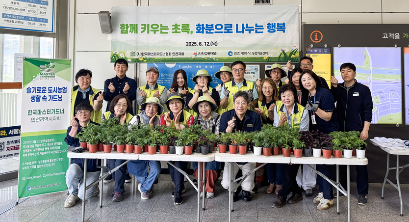 인천교통공사가 도시철도 이용자들을 대상으로 감사인사와 함게 화분 나눔 행사를 실시했다. ⓒ 인천교통공사 제공