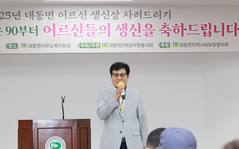이상익 함평군수, 어르신들 생신 축하 연설ⓒ함평군청 제공