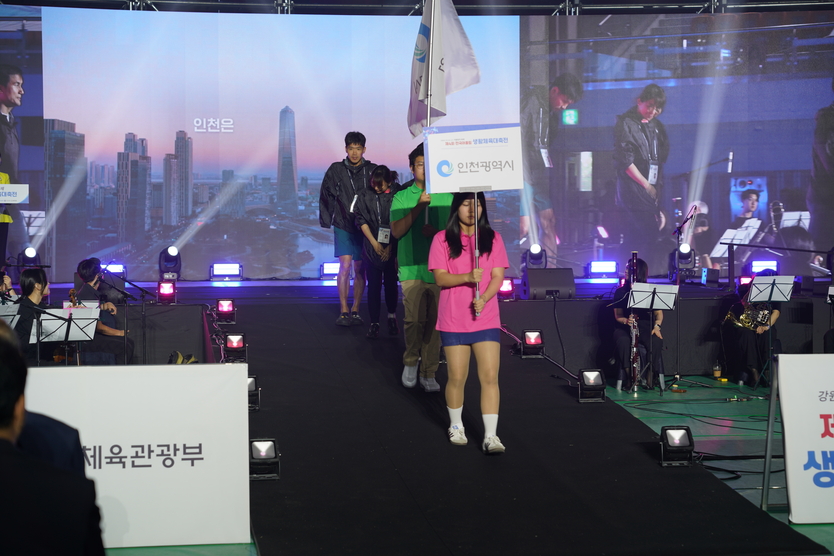 인천시 장애인체육회가 제4회 전국어울림생활체육대축전’ 개막식에 출전하고 있다. ⓒ 인천시장애인체육회 제공