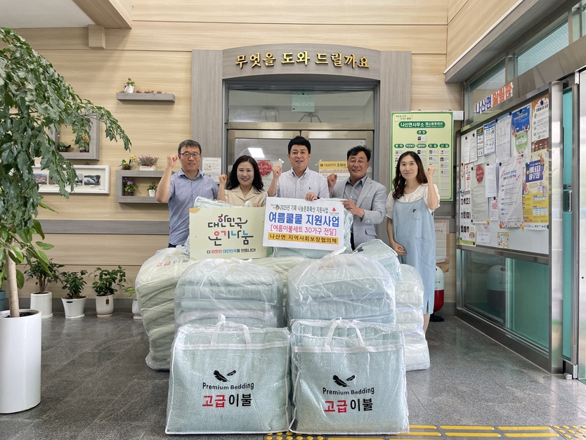 17일 나산면 지역사회보장협의체 여름쿨쿨 지원사업 추진사진ⓒ함평군청 제공