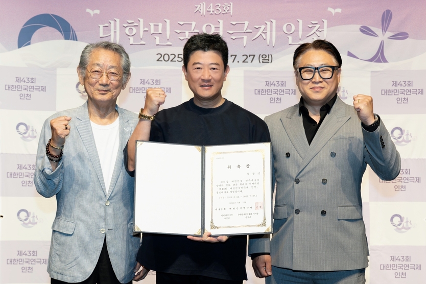 왼쪽부터 제43회 대한민국연극제 명예대회장 전무송, 박상민 홍보대사, 김종진 집행위원장 (사진제공=대한민국연극제 인천 사무국)