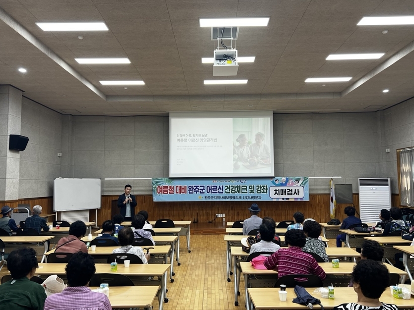 완주군, “건강한 여름나기” 어르신 대상 교육ⓒ완주군청 제공