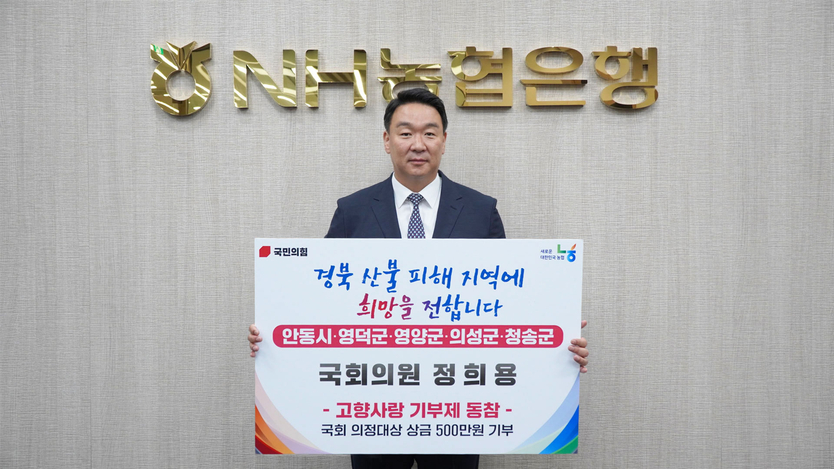 정희용 국회의원.(사진=정희용의원실)