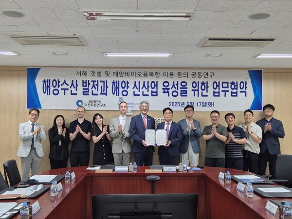 인천시 수산자원연구소가 17일 겐트대학교와 해양수산 분야 공동연구 협력을 위한 업무협약을 체결하고 있다. ⓒ 인천시 제공