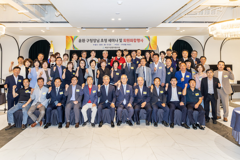 윤환 계양구청장, 경영자협의회 초청 강연… “계양의 변화와 미래 비전” 제시ⓒ 계양구제공 