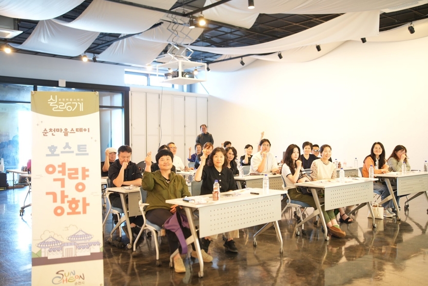난 16일, 순천마을스테이 쉴랑게 마을호스트 교육 참가자들이 파랑새창고에서 교육을 받고 있다ⓒ순천시청 제공