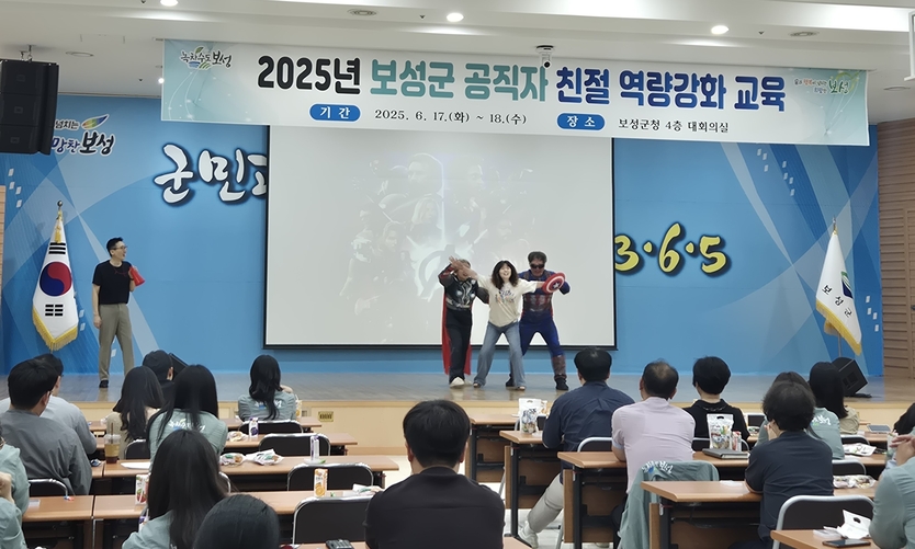 보성군은 지난 17일부터 18일까지 보성군 공직자 400여 명을 대상으로 ‘2025년 공직자 친절 역량 강화 교육’을 실시해 큰 호응을 얻었다ⓒ보성군청 제공