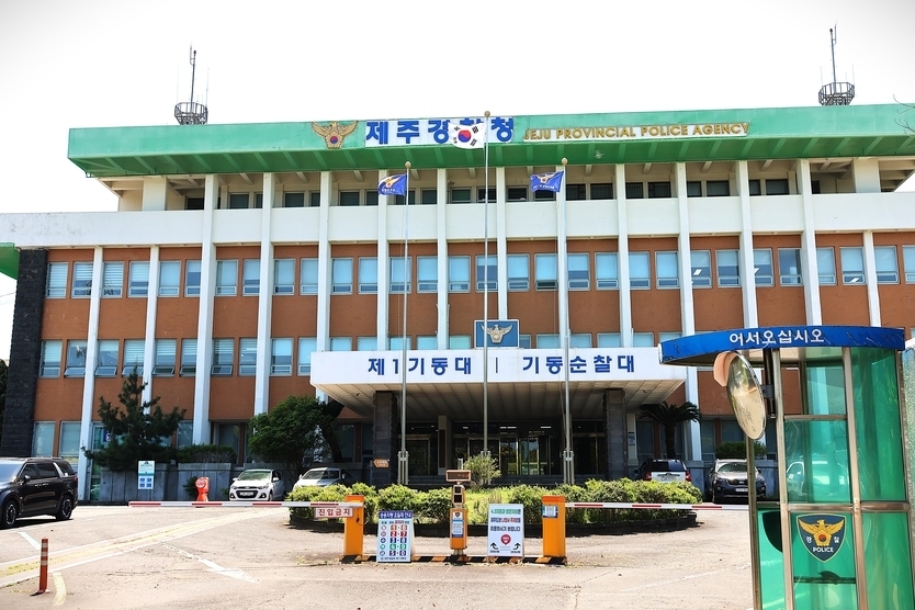 제주경찰청사ⓒ우리일보DB