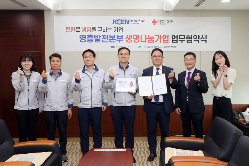 인천혈액원-한국남동발전(주) 영흥발전본부 생명나눔 협약 체결 후 영흥발전본부 임직원들이 기념촬영을 하고 있다. ⓒ 인천혈액원 제공