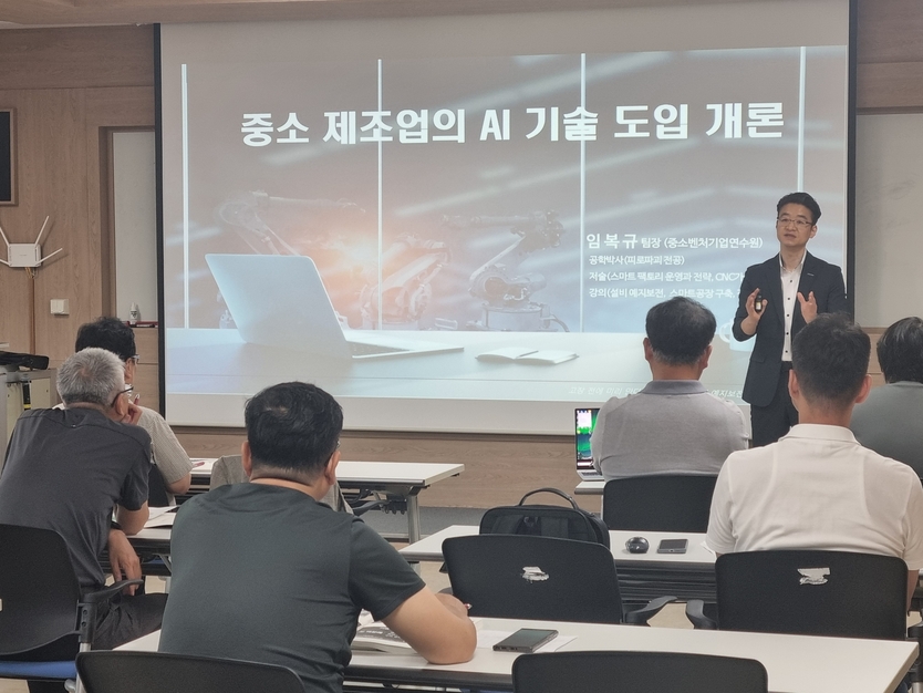 임복규 중소벤처기업연수원 신기술연수팀장(공학박사)가 「중소 제조업의 AI 기술 도입 개론」 강의에서 AI 도입 전략을 설명하고 있다.(사진=중소벤처기업연수원)