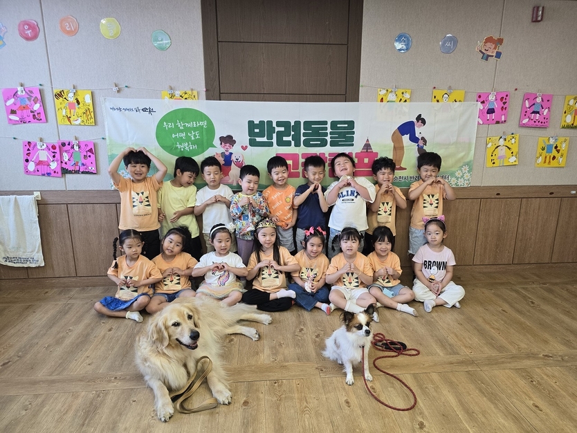 어린이를 대상으로 반려동물 교감캠프 운영하고 있다ⓒ순천시청 제공