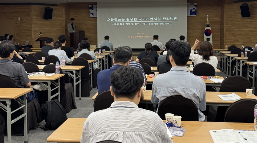 “지적행정의 미래는 융합” 전북, 공간정보·지적분야 연구과제 발표대회 성료ⓒ자치도 제공