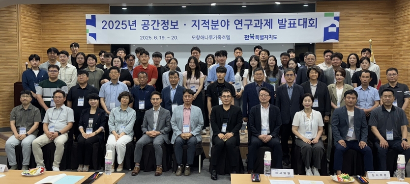 “지적행정의 미래는 융합” 전북, 공간정보·지적분야 연구과제 발표대회 성료ⓒ자치도 제공