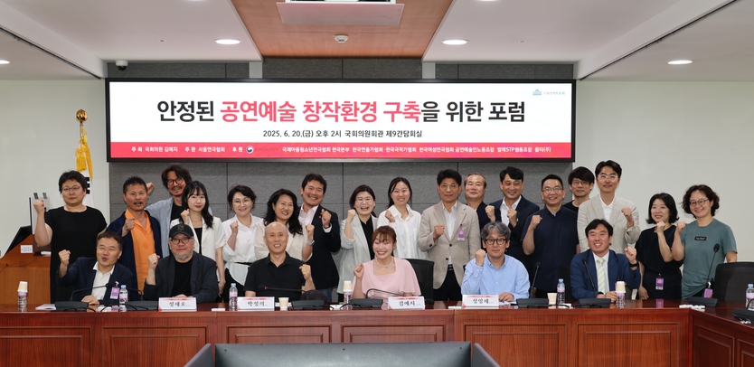 김예지 국회의원(앞줄 가운데)이 안정된 공연예술 창작 환경 구축을 위한 포럼에 참석해 기념촬영을 진행하고 있다.(사진=김예지의원실)