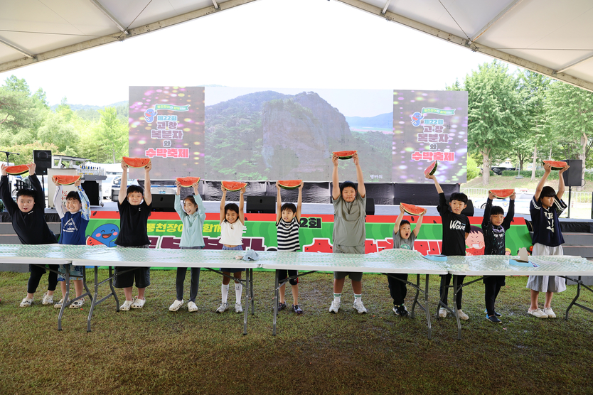 2025년 복분자와 수박축제ⓒ고창군청 제공