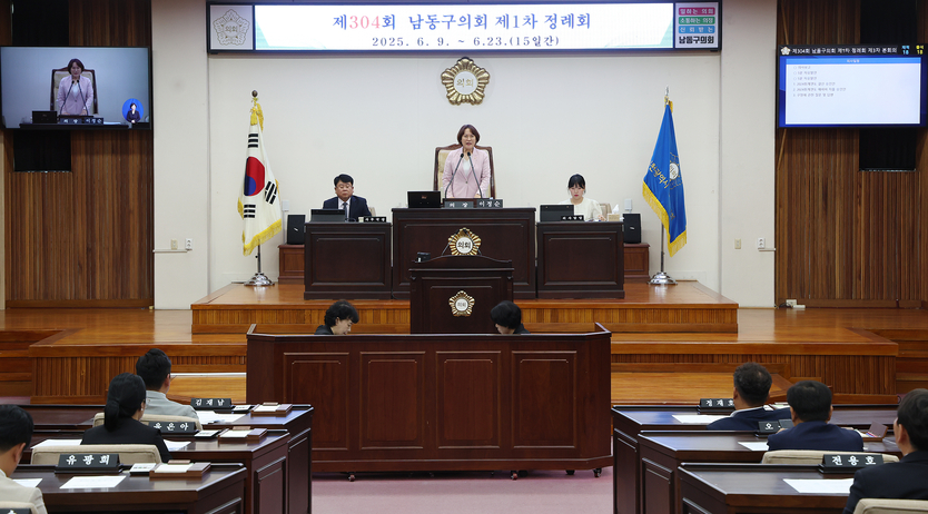 남동구의회 제304회 1차 정례회 폐회를 선언하고 있다. ⓒ 남동구의회 제공