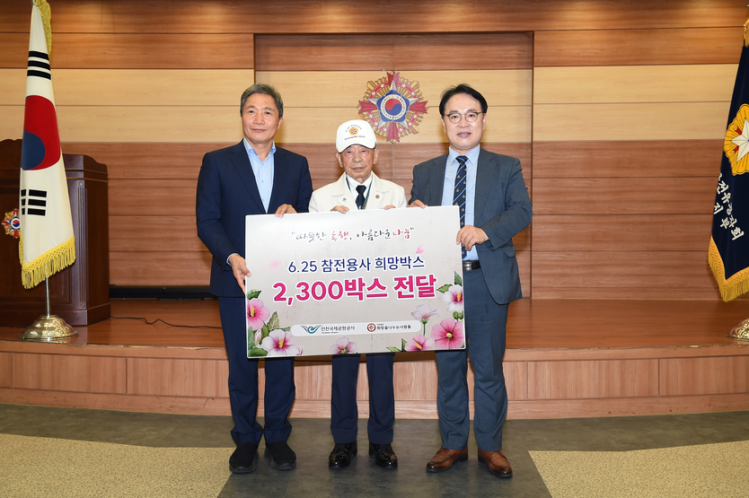 지난 20일 6.25 유공자회 인천시지부 사무실에서 진행된 ‘6.25 참전용사 희망박스 전달식’에서 인천국제공항공사 이학재 사장(사진 왼쪽)이 6.25 참전용사 유공자회 강용희 인천시지부장(사진 가운데), (사)희망을 나누는 사람들 김동우 부회장(사진 오른쪽)과 함께 기념촬영을 하고 있다. ⓒ 인천국제공항공사 제공