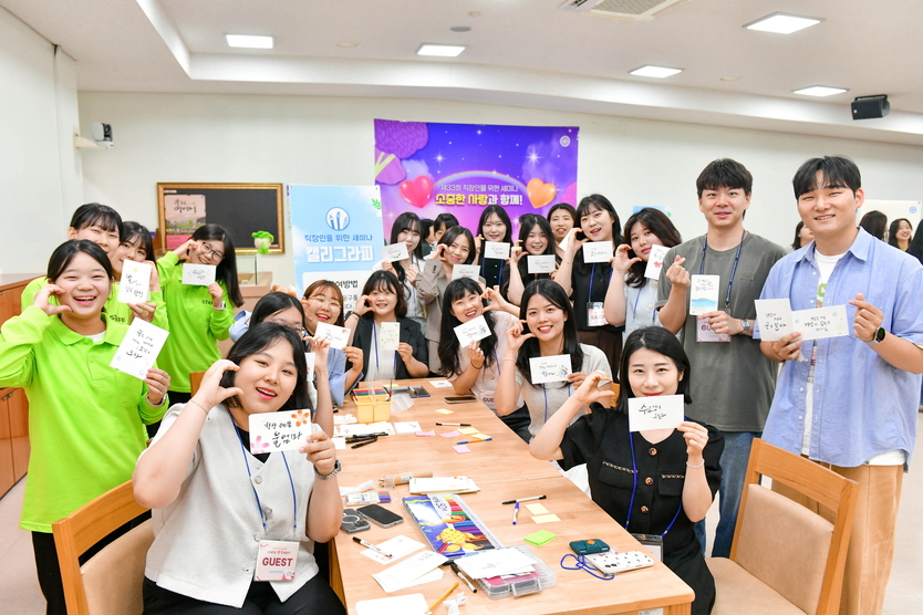 제33회 직장인을 위한 세미나 나에게 가족이란 주제로 개최하고 있다. ⓒ 하나님의교회 인천교회 제공