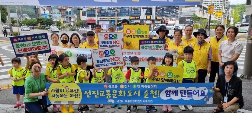 지난 6월 용당동 사거리에서 순천시교통안전지킴이서포터즈가 교통안전캠페인을 하고 있다ⓒ순천시청 제공