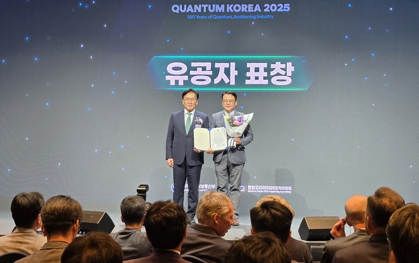 전북, 양자기술 국제표준화 주도… 전주대 교수 정부 표창 수상ⓒ자치도 제공