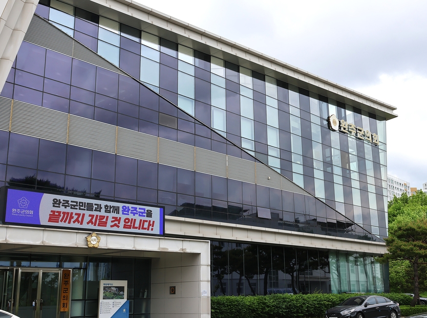 완주군의회청사ⓒ우리일보DB