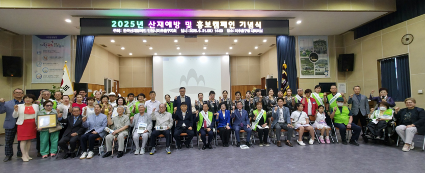 지난 21일 오후 2시에 미추홀구청 대회의실에서 ‘2025년 산재예방 및 홍보캠페인 기념식’을 하고 참석자들이 기념하는 모습 .
